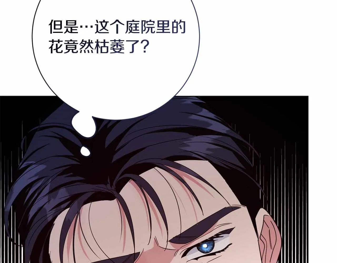 第31话 手段 第92页