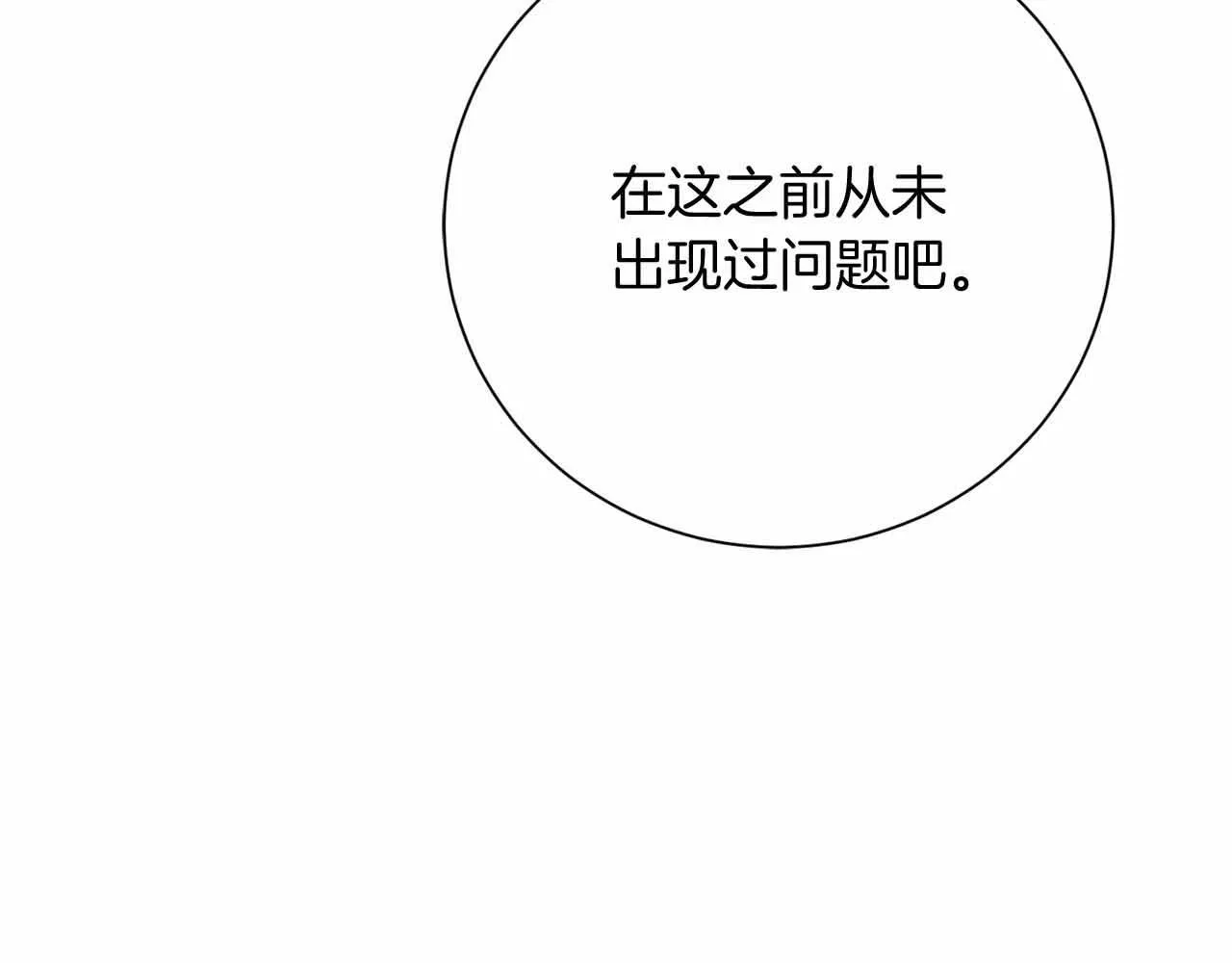 第31话 手段 第94页