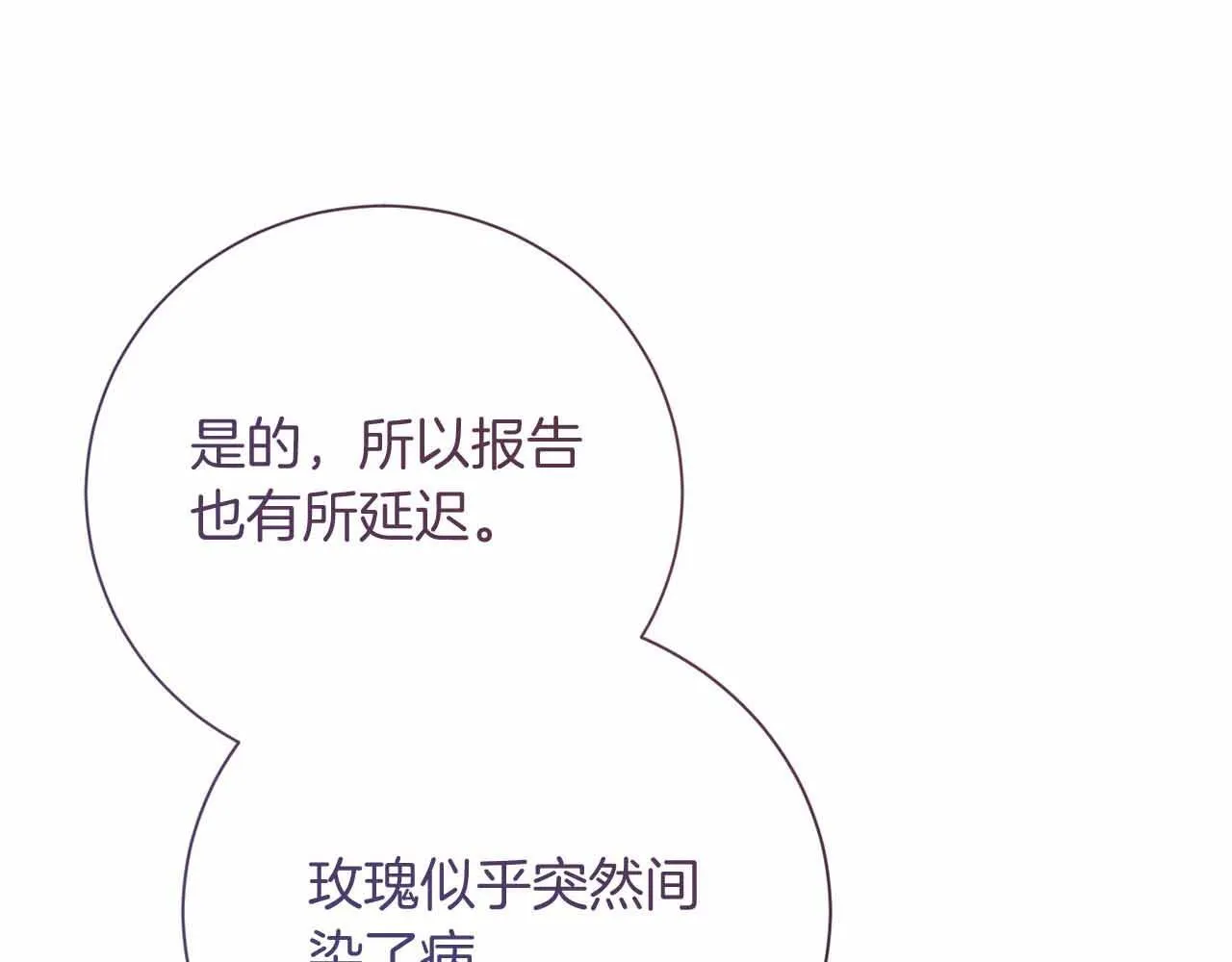 第31话 手段 第95页