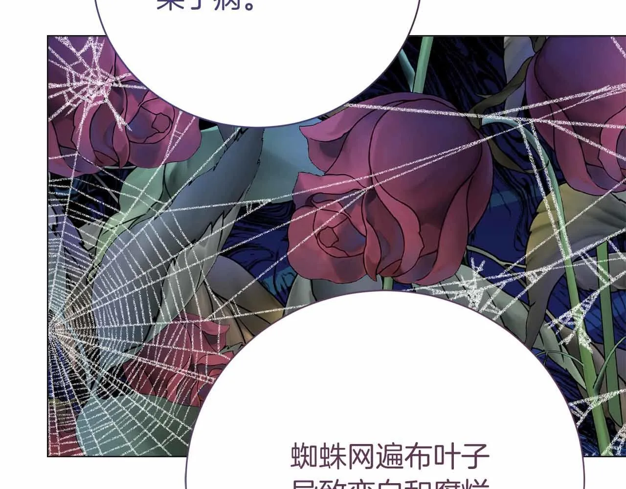 第31话 手段 第96页