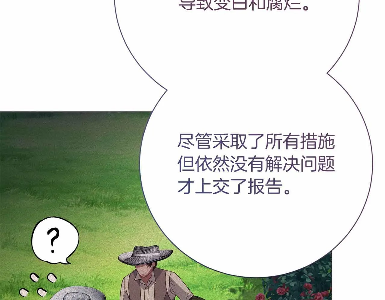 第31话 手段 第97页