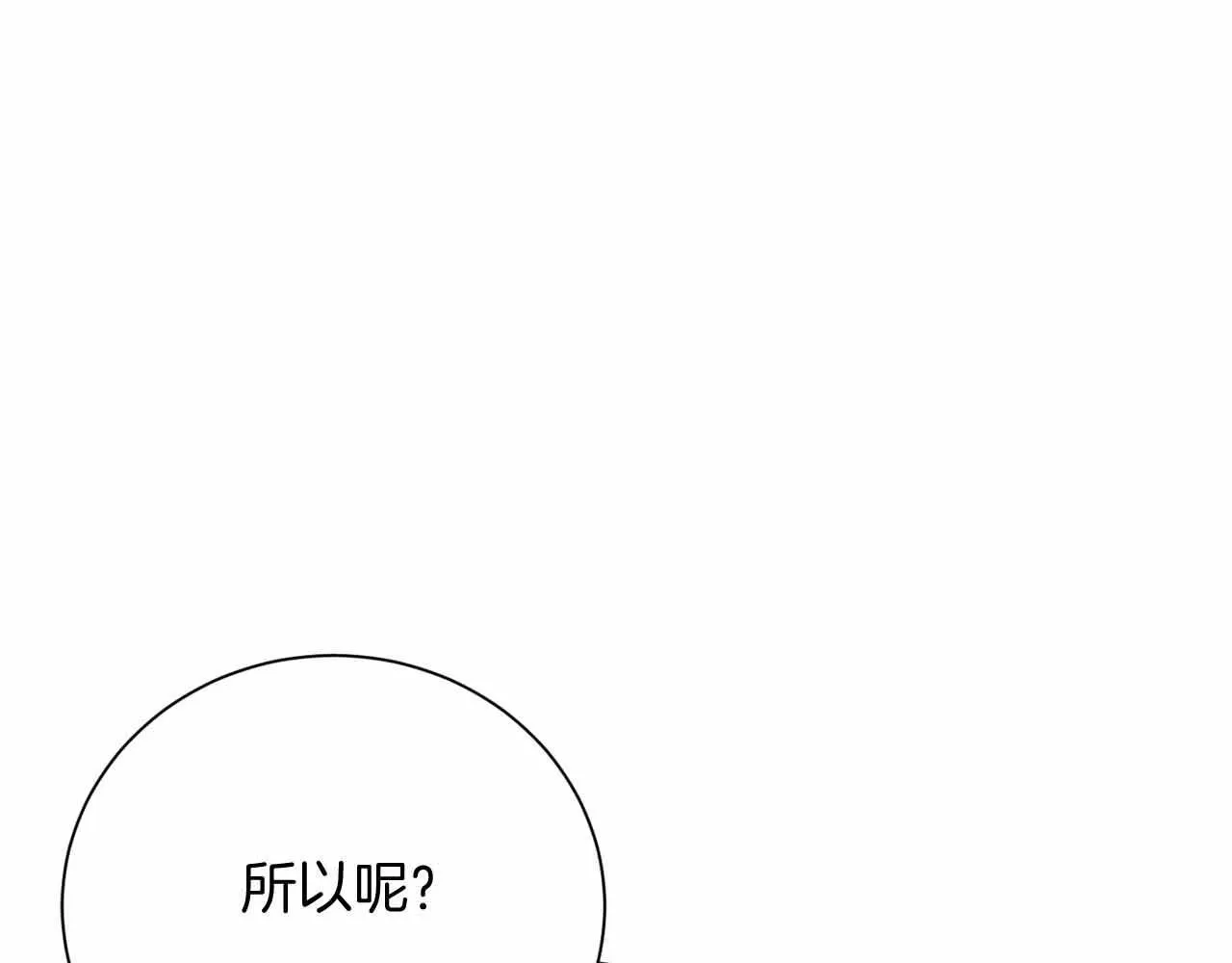 第31话 手段 第99页