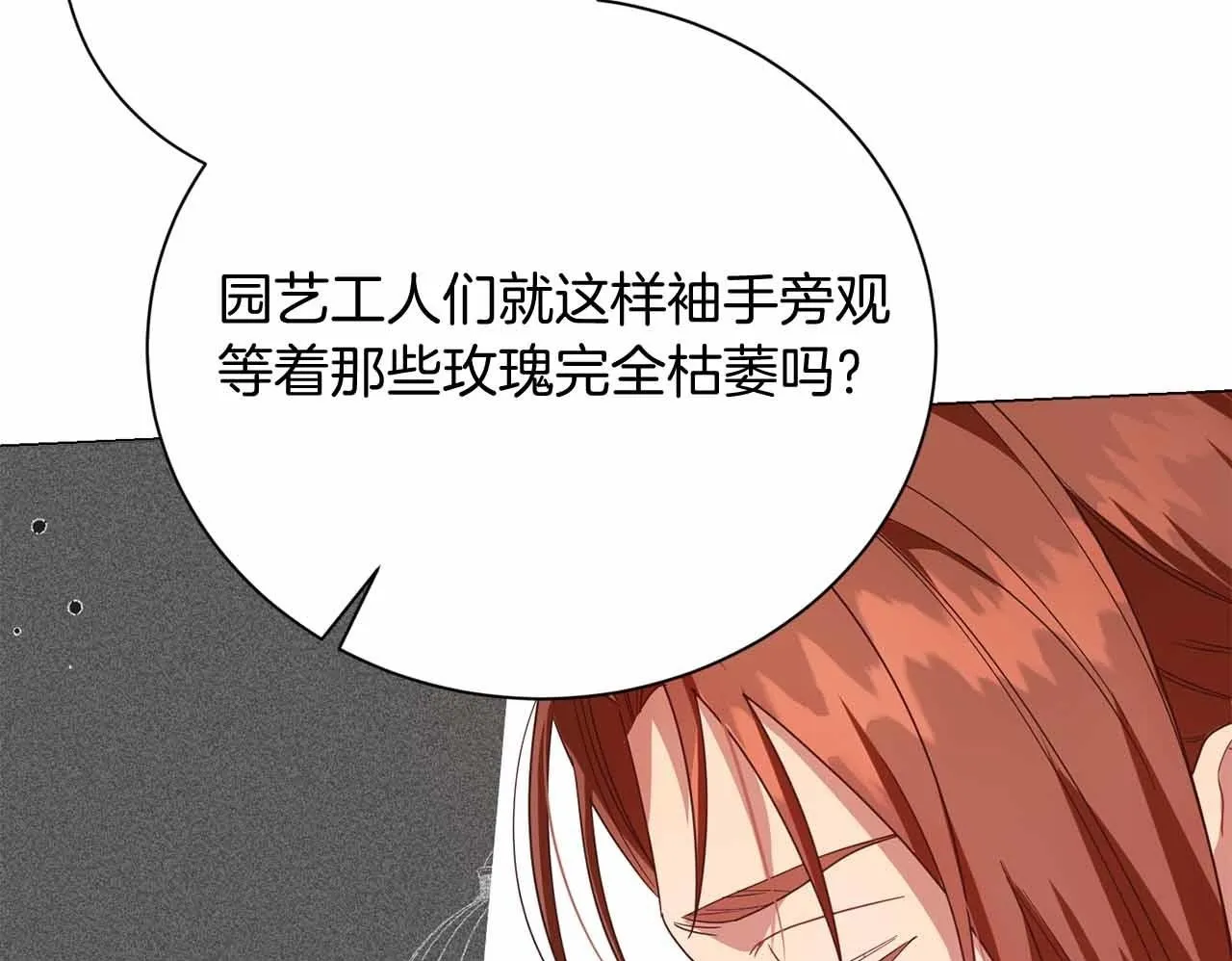 第31话 手段 第100页