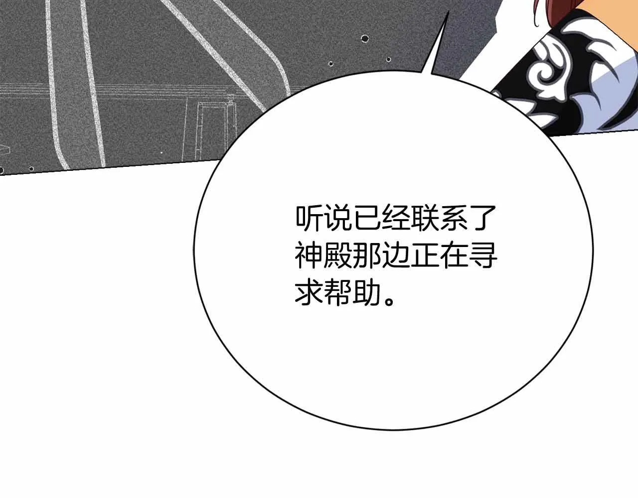 第31话 手段 第102页