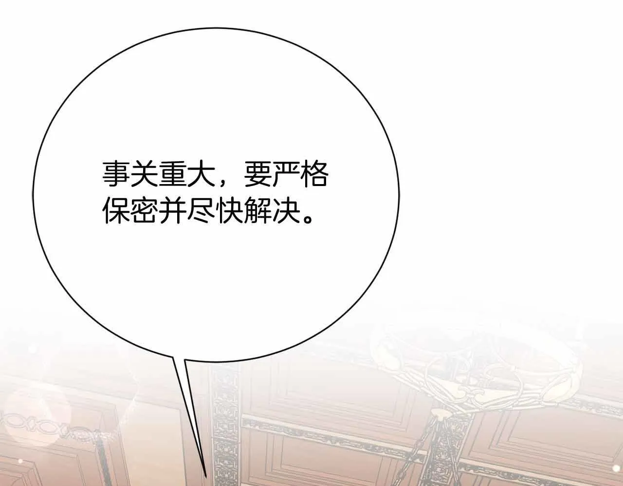 第31话 手段 第105页
