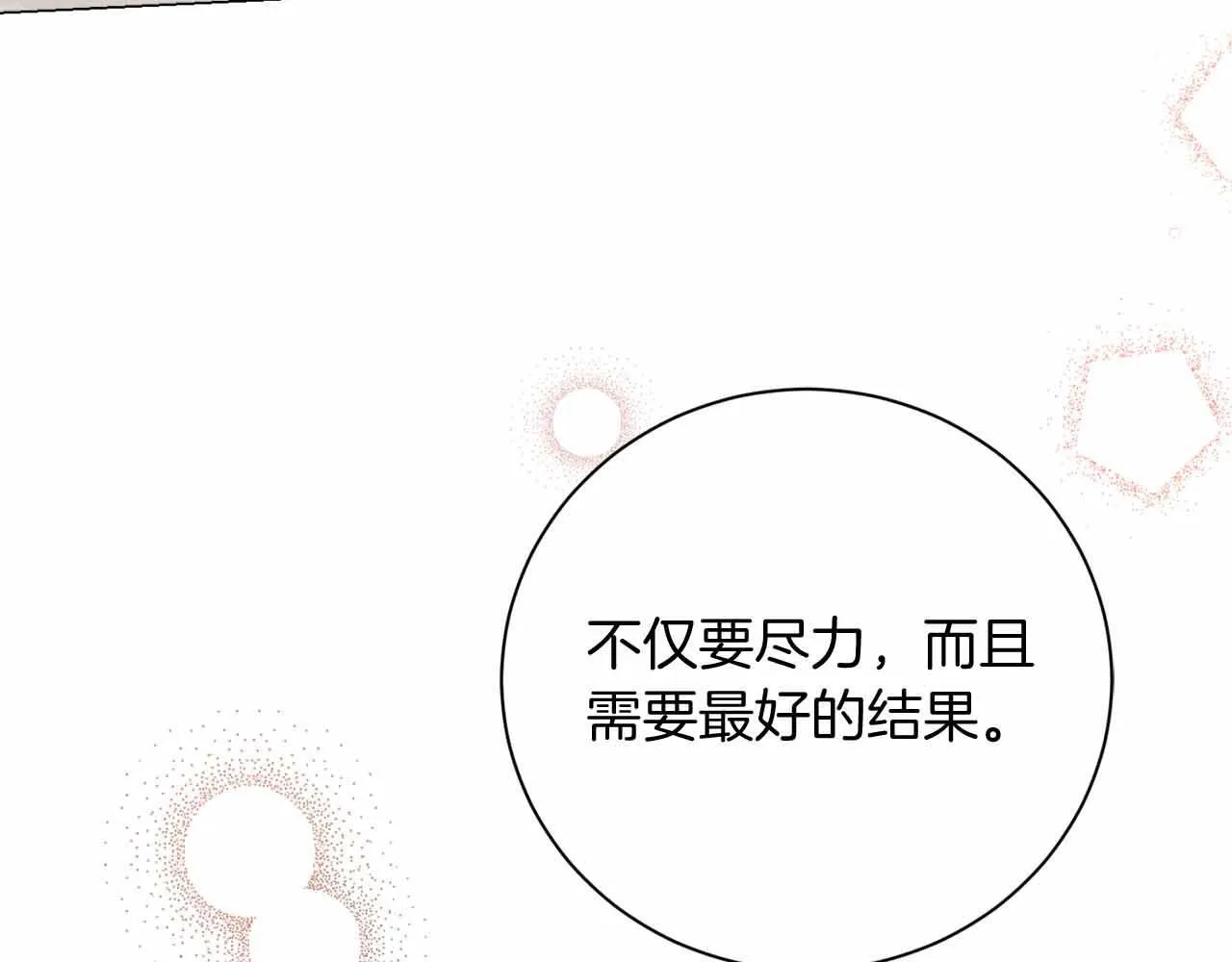 第31话 手段 第108页
