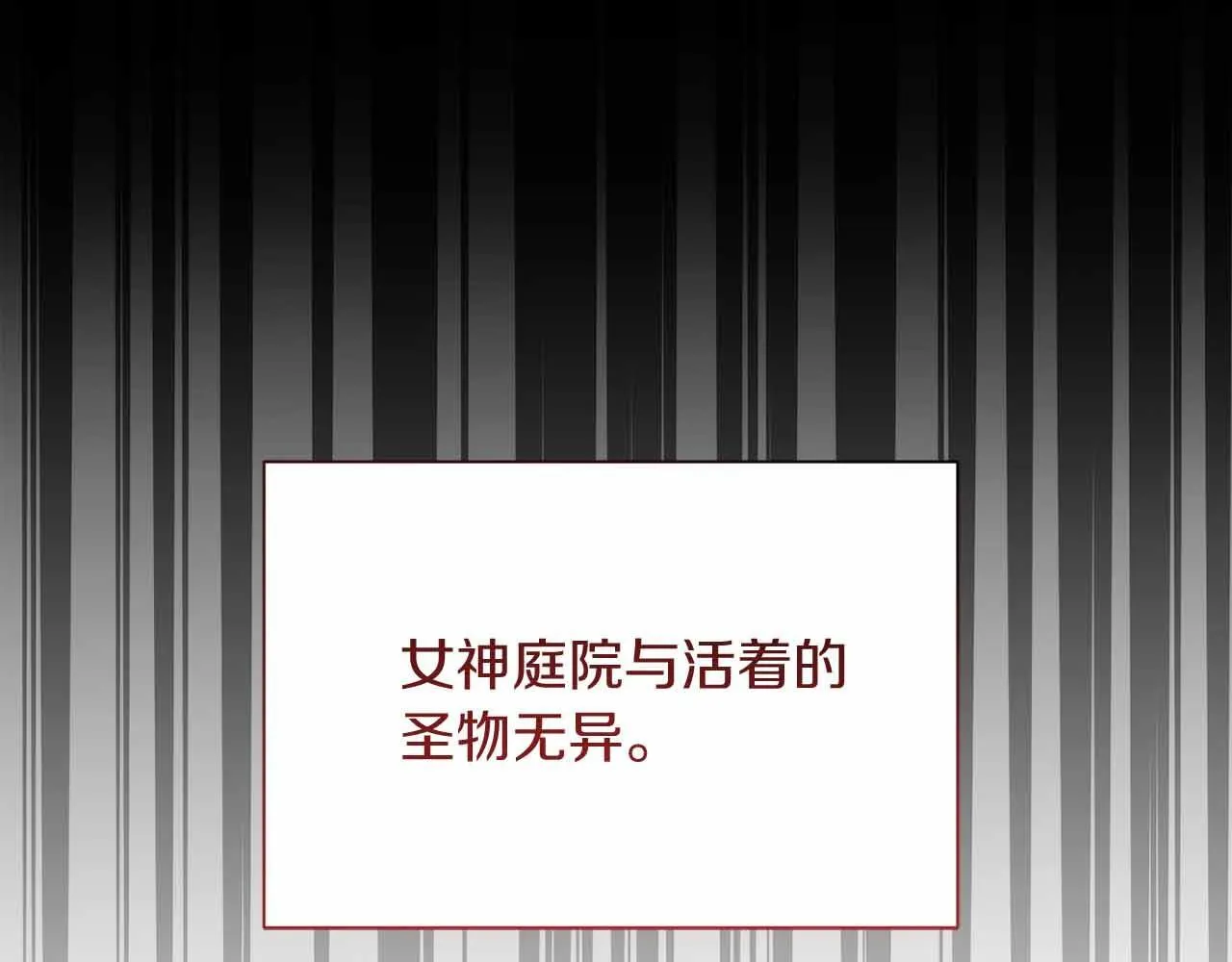 第31话 手段 第110页