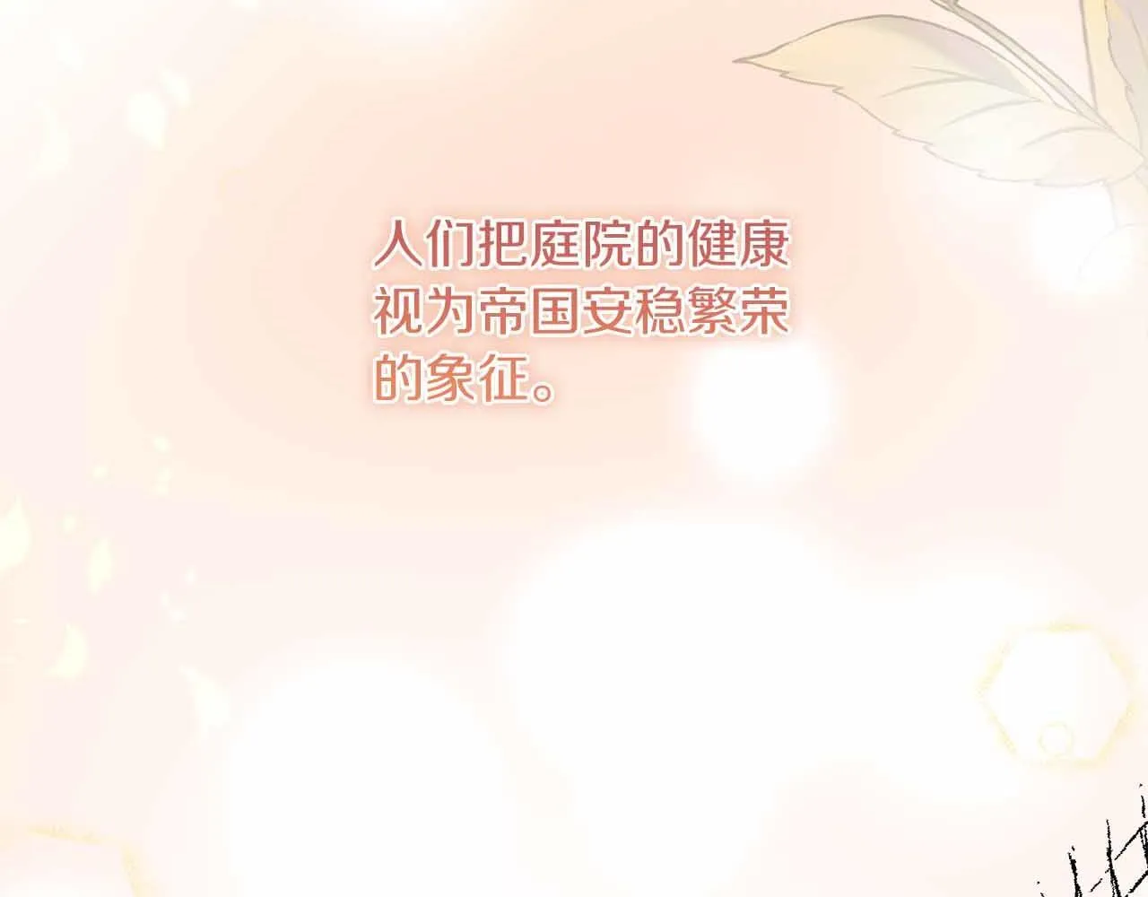 第31话 手段 第115页