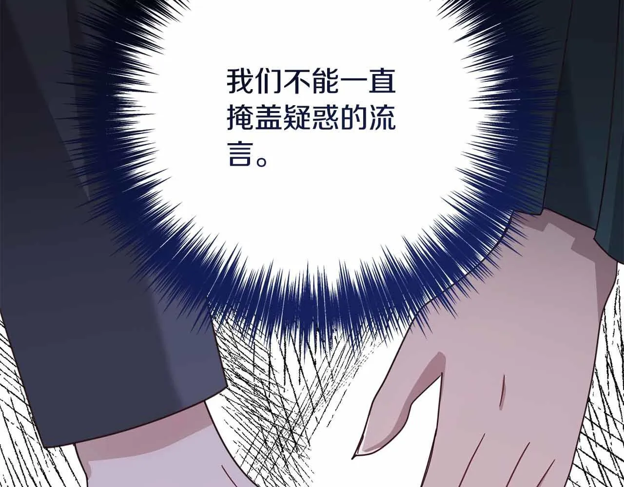 第31话 手段 第117页