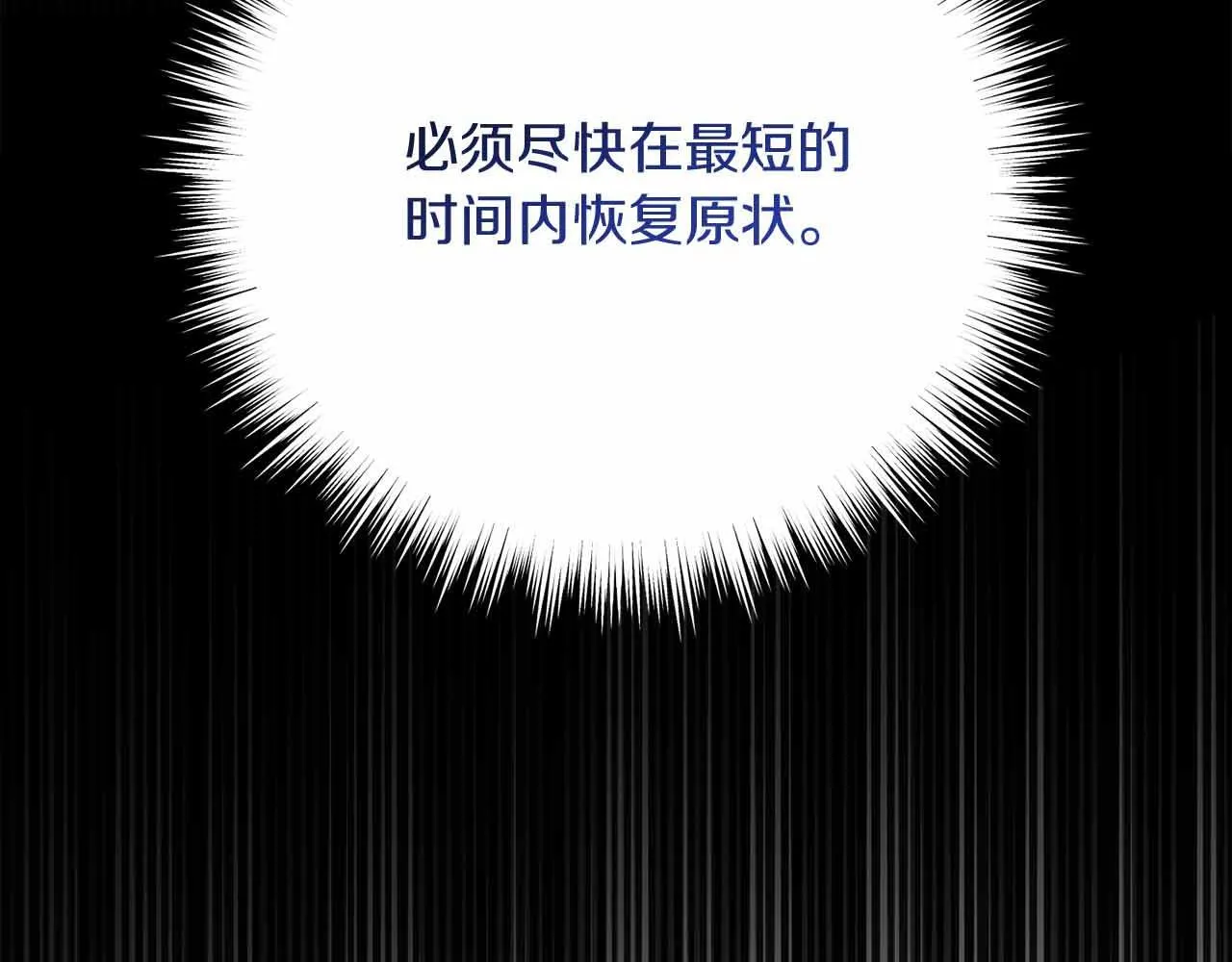 第31话 手段 第121页