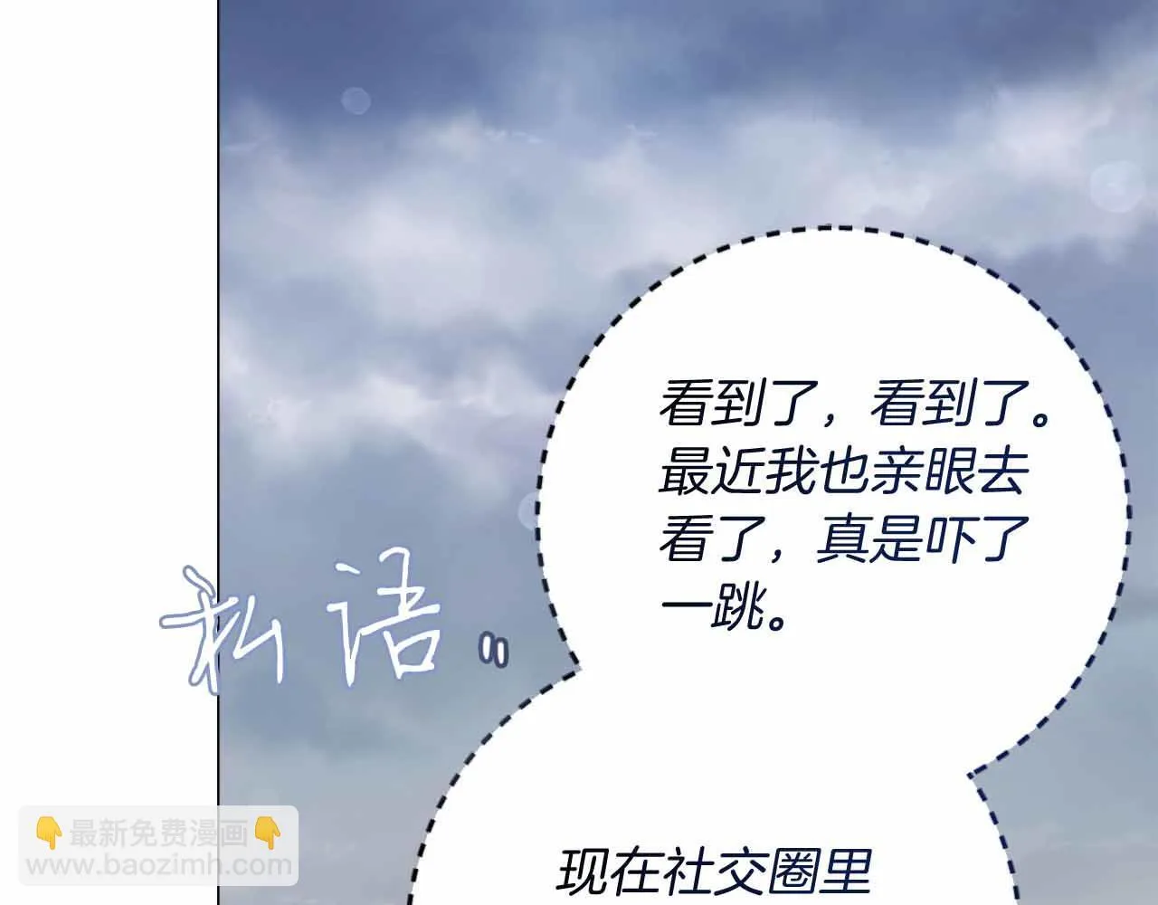 第31话 手段 第130页