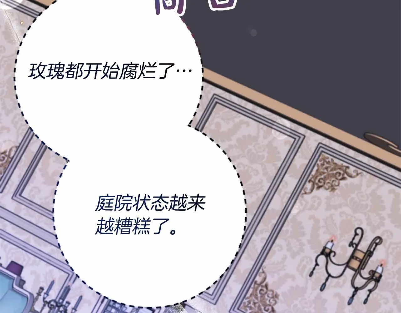第31话 手段 第132页