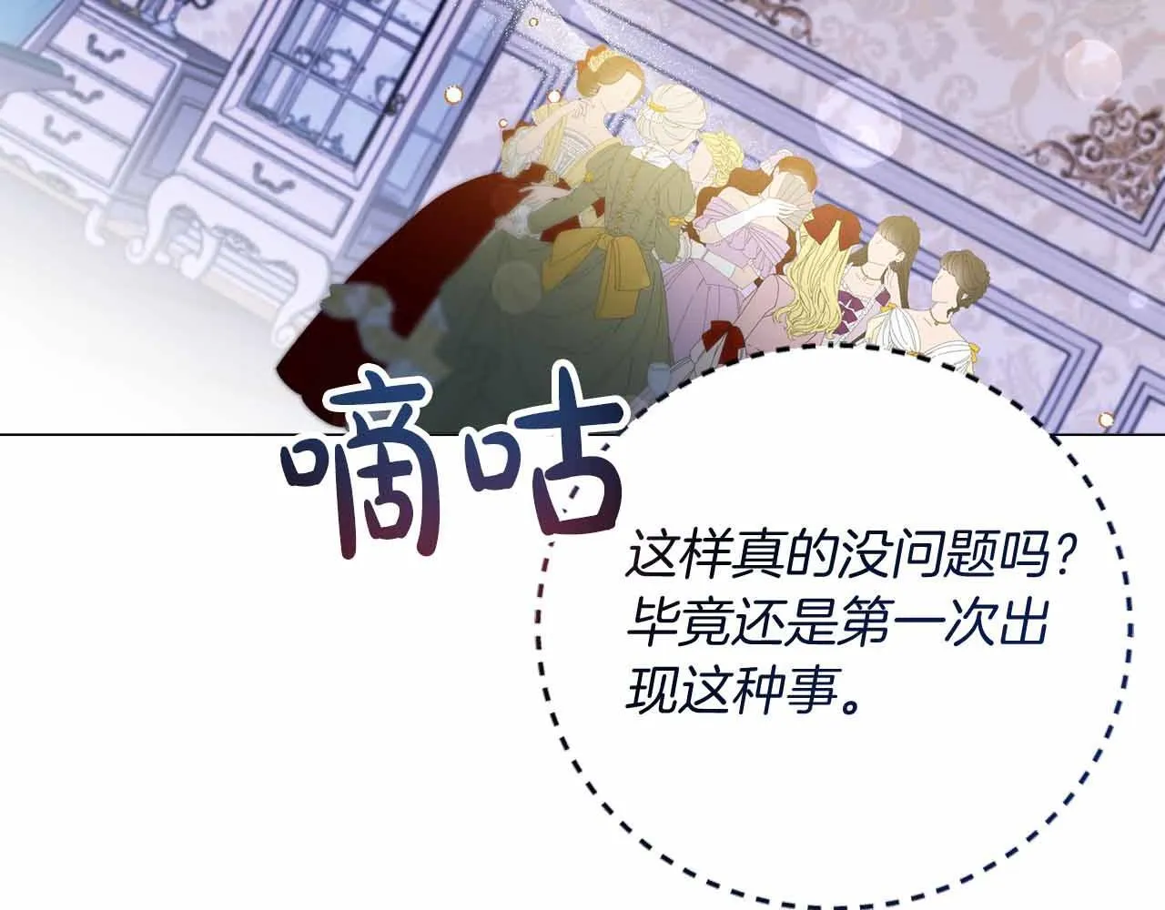 第31话 手段 第133页