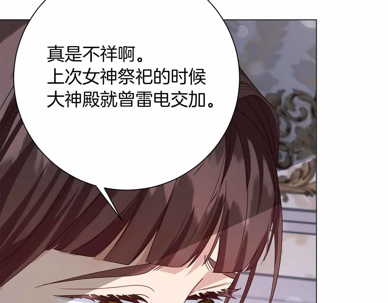 第31话 手段 第135页