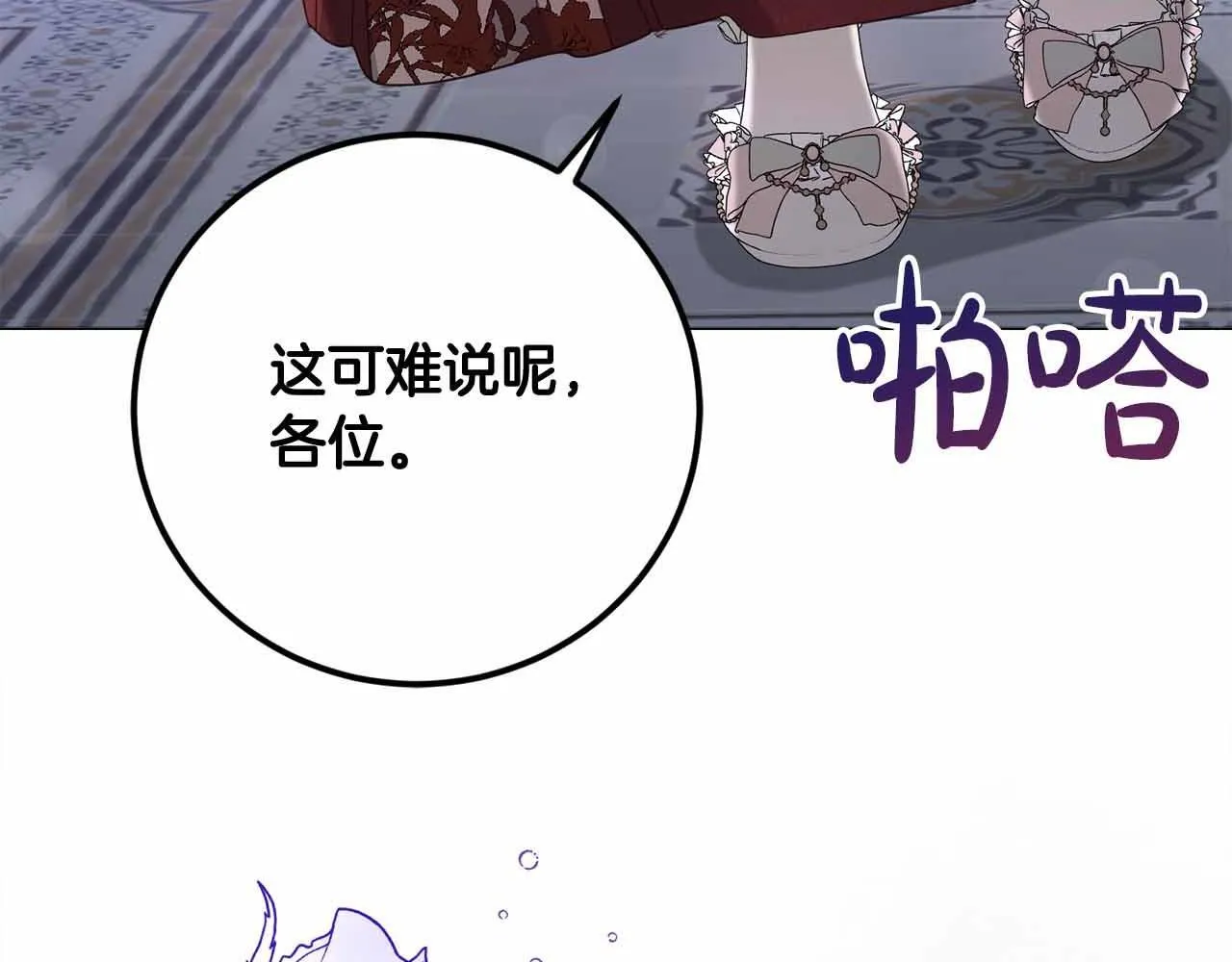 第31话 手段 第139页