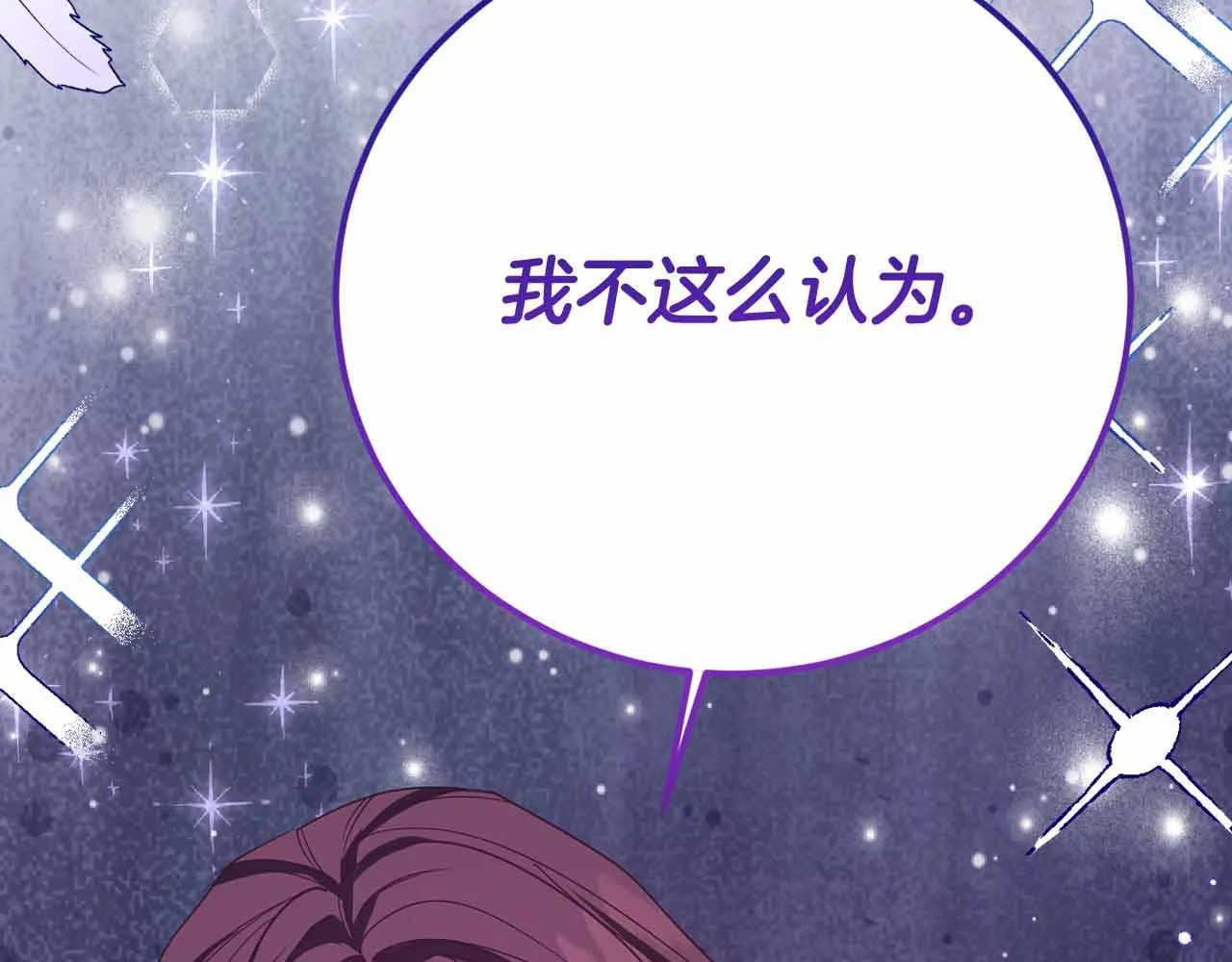 第31话 手段 第141页