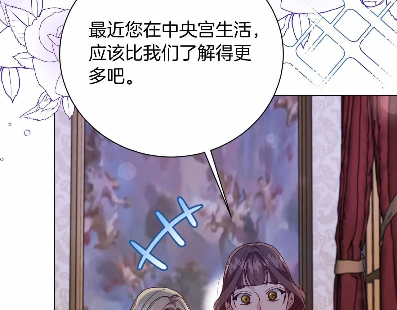 第31话 手段 第146页
