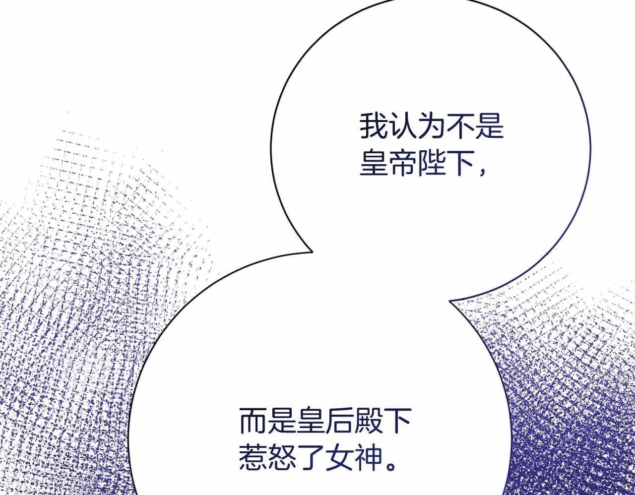 第31话 手段 第150页