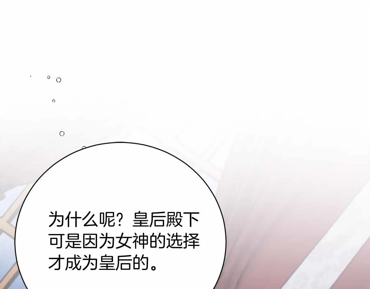 第31话 手段 第153页