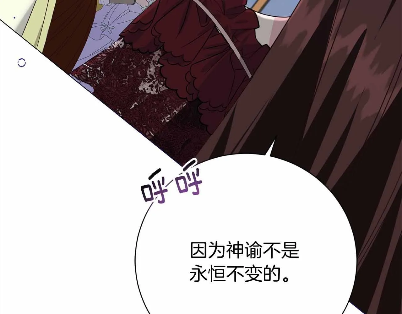 第31话 手段 第155页