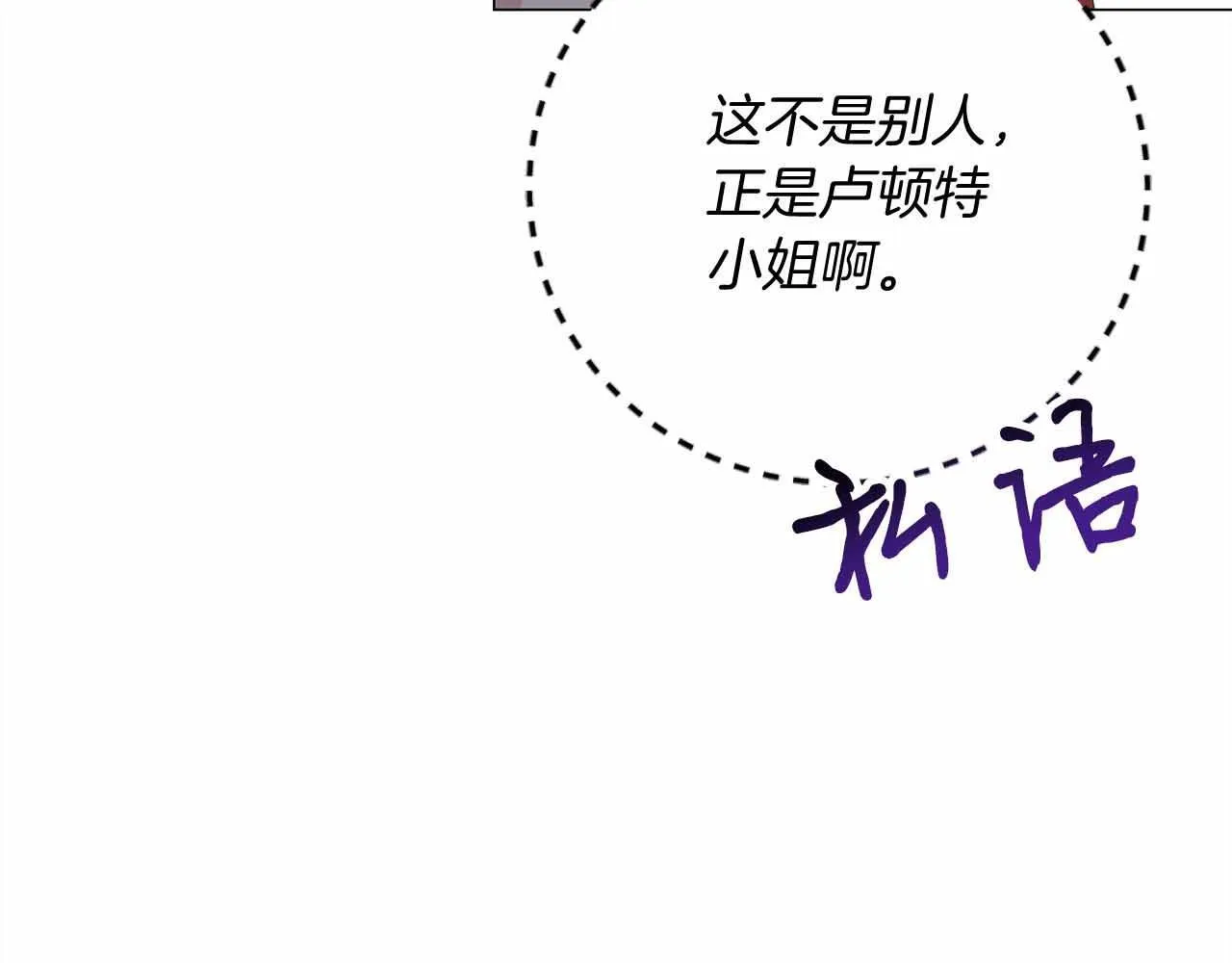 第31话 手段 第164页