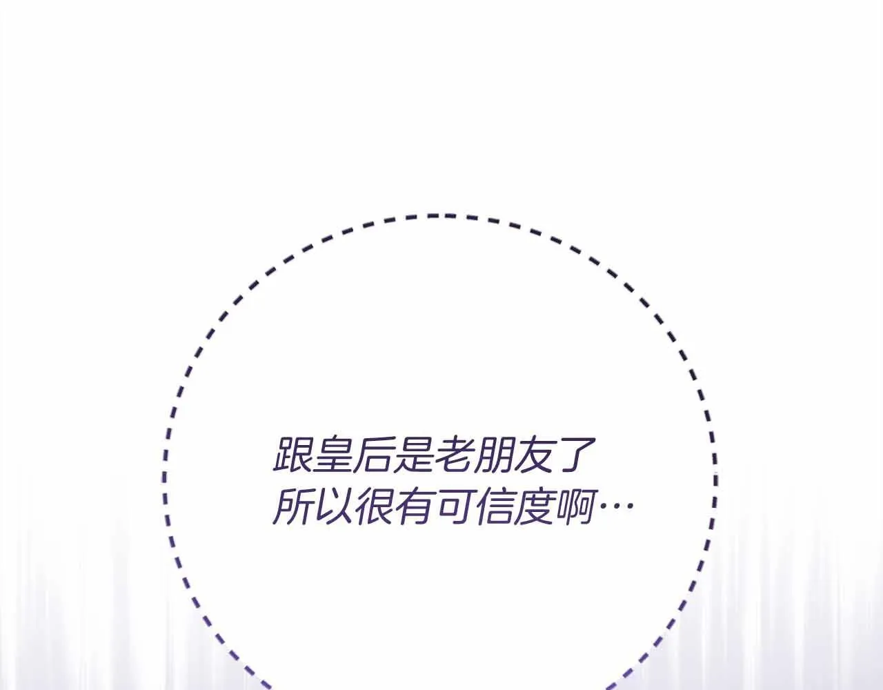 第31话 手段 第165页