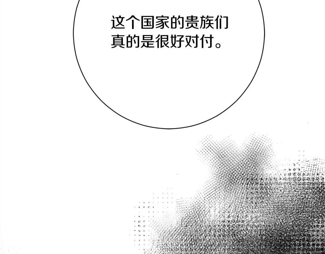 第31话 手段 第168页
