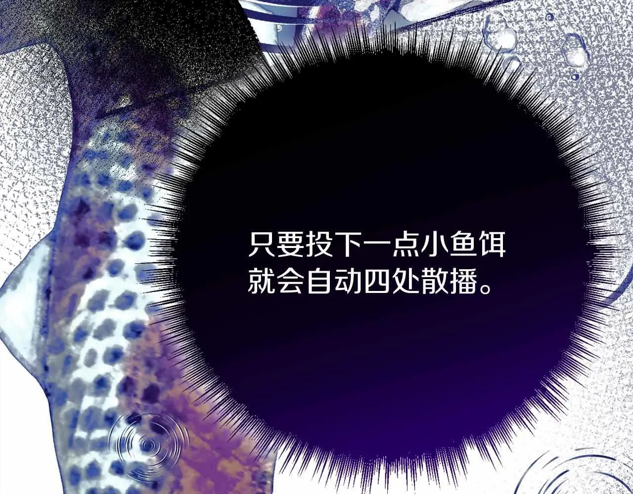 第31话 手段 第172页