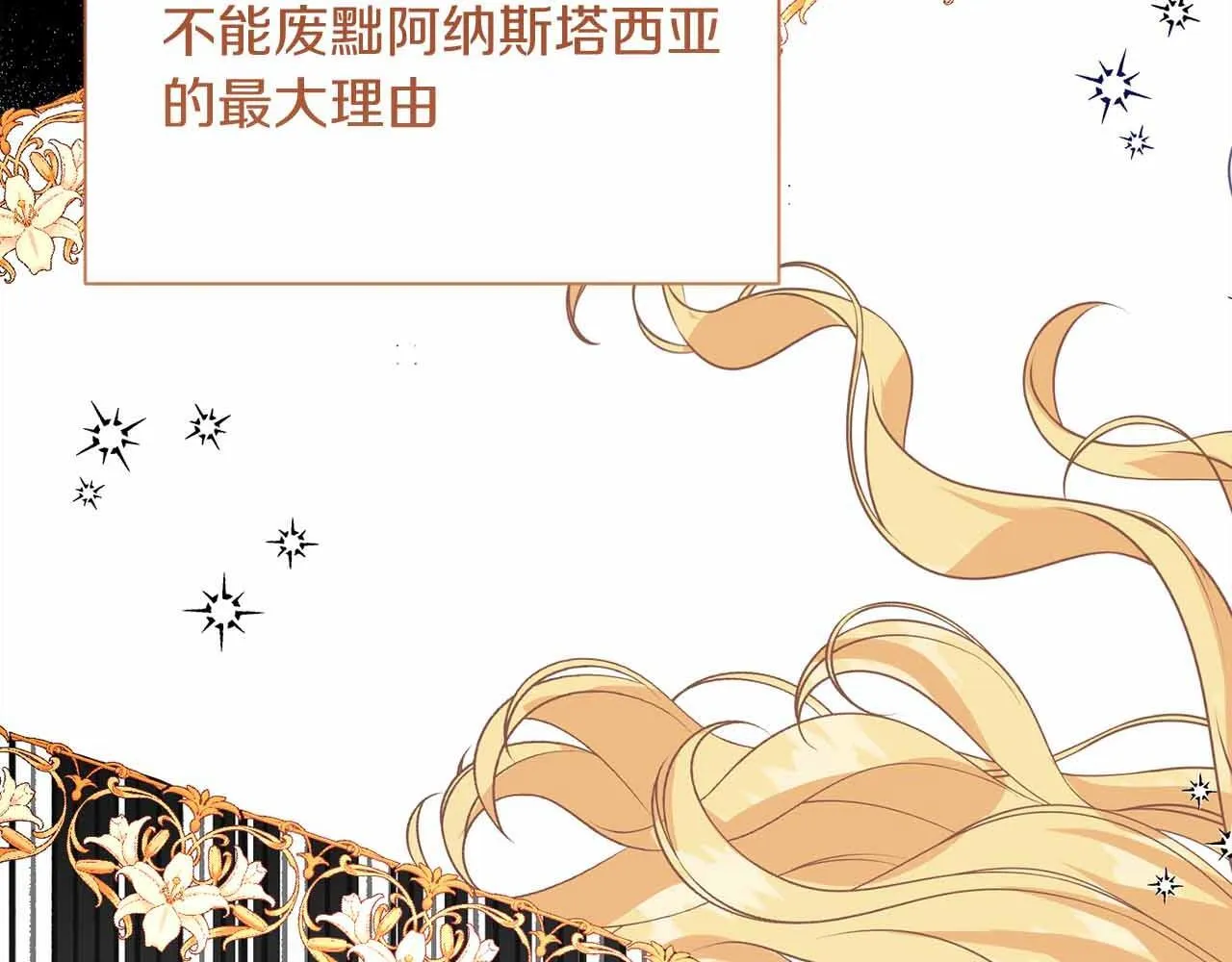 第31话 手段 第176页