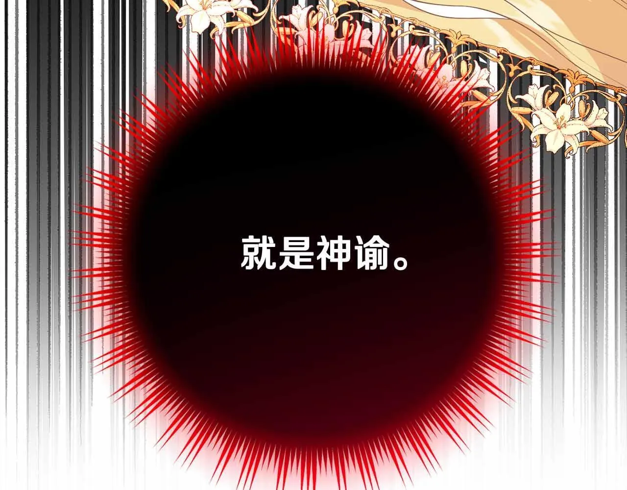 第31话 手段 第177页