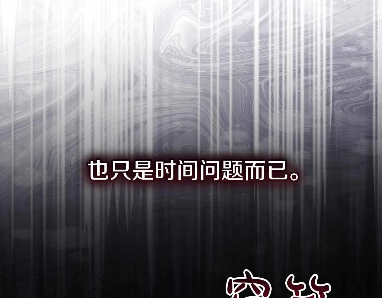第31话 手段 第201页