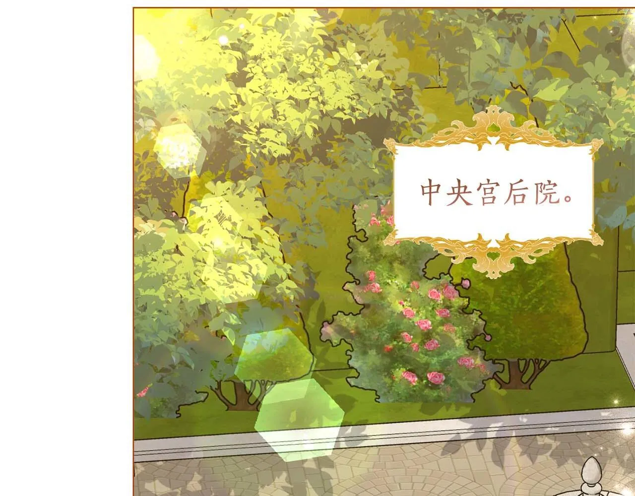 第32话 决裂 第6页