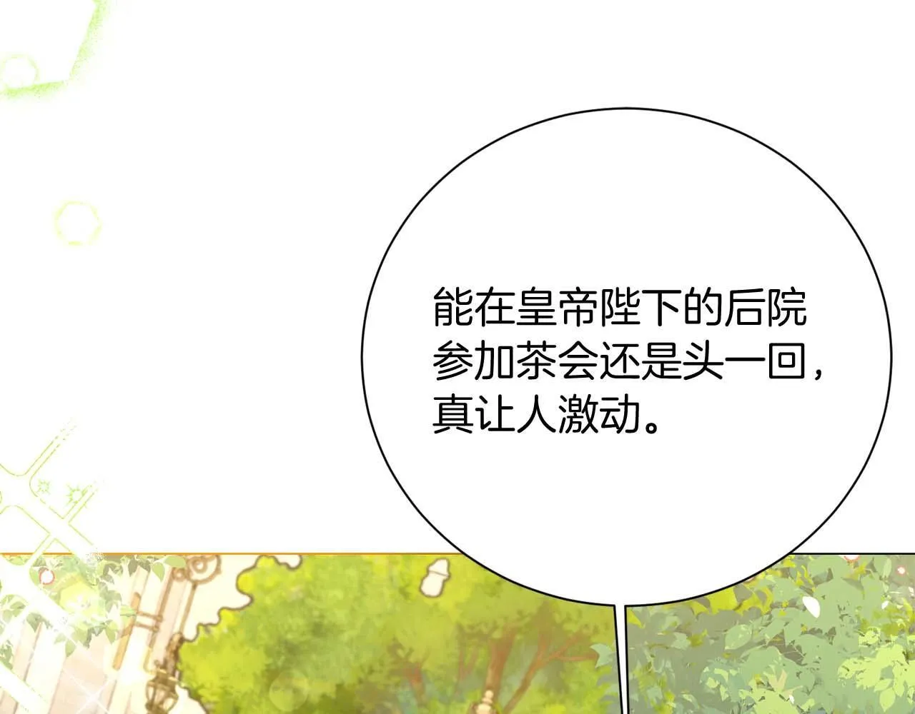 第32话 决裂 第9页