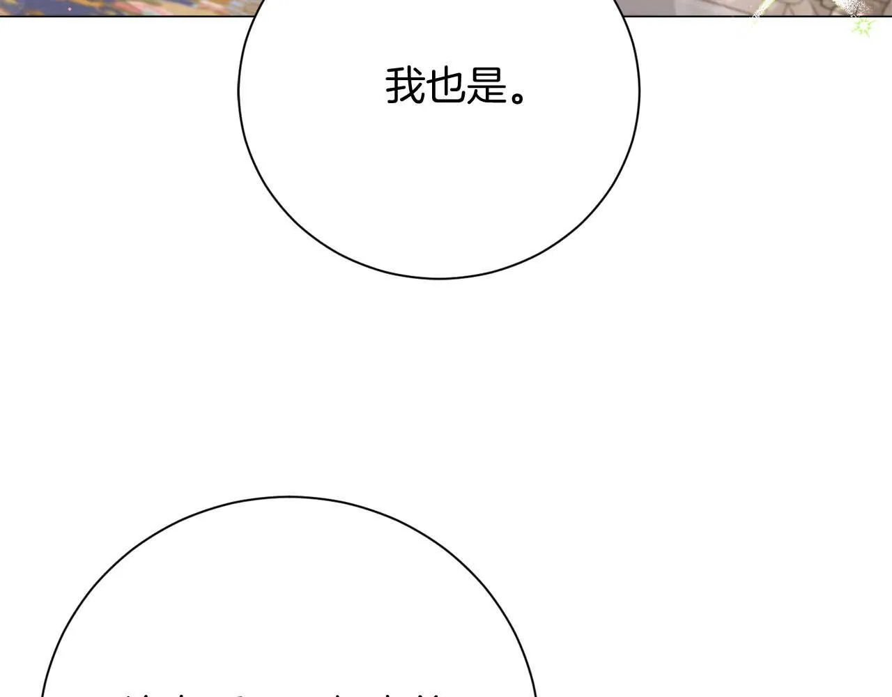 第32话 决裂 第11页