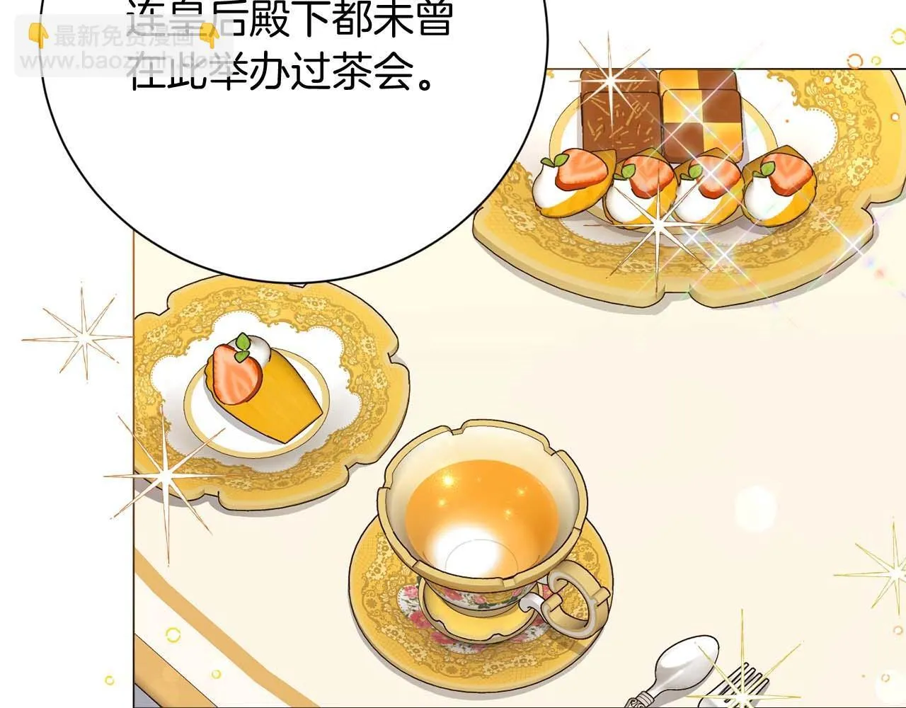 第32话 决裂 第12页
