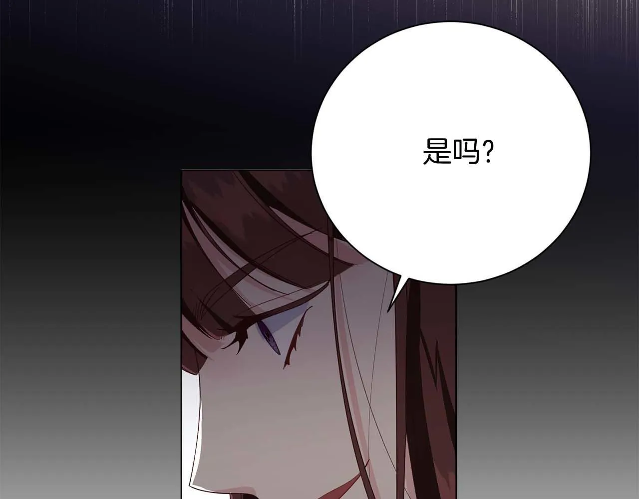 第32话 决裂 第14页