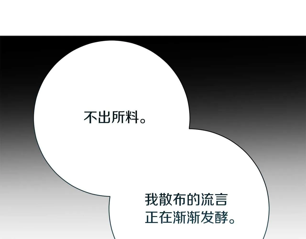 第32话 决裂 第24页