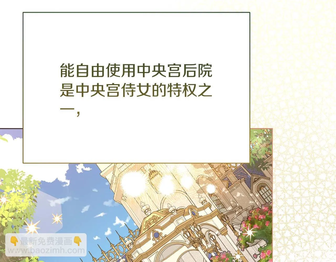 第32话 决裂 第29页