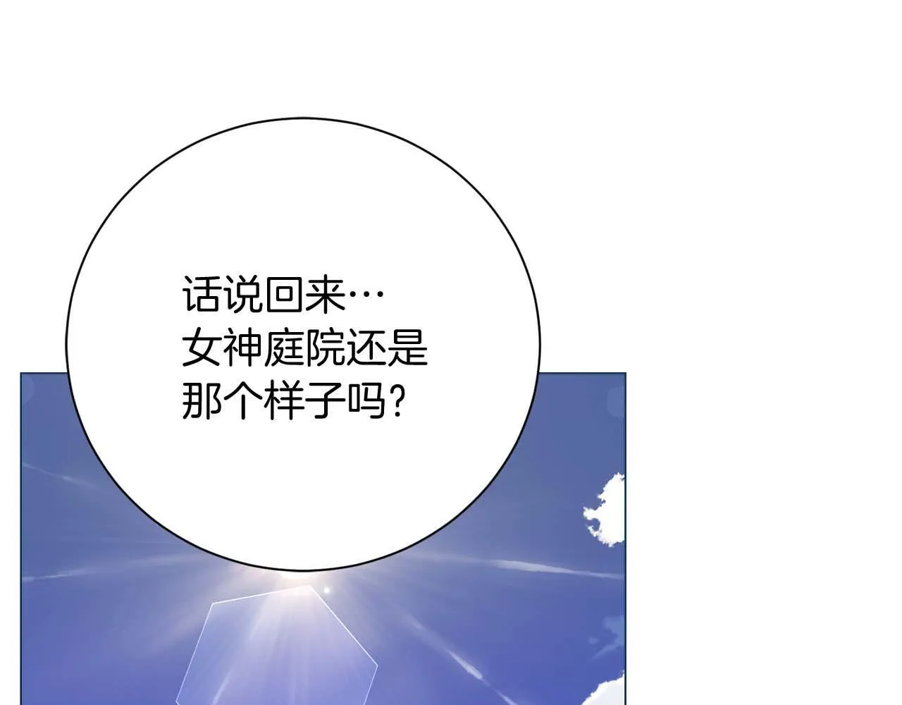 第32话 决裂 第34页