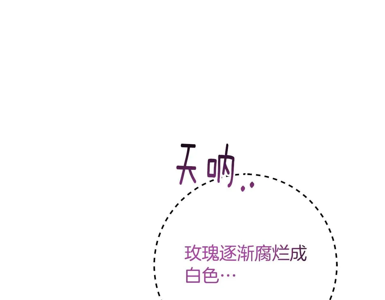 第32话 决裂 第39页