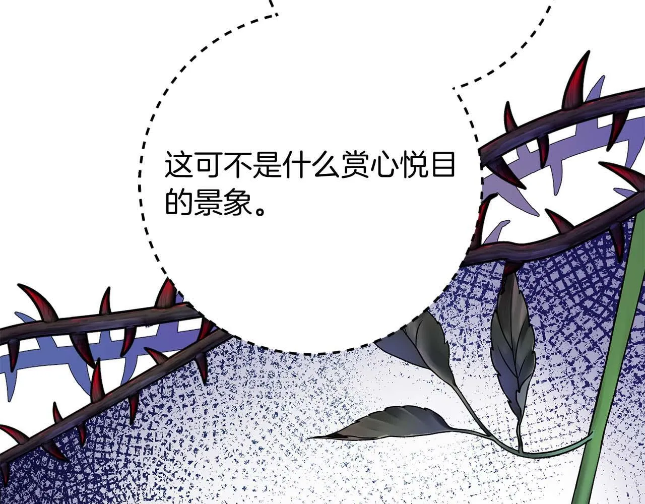 第32话 决裂 第40页
