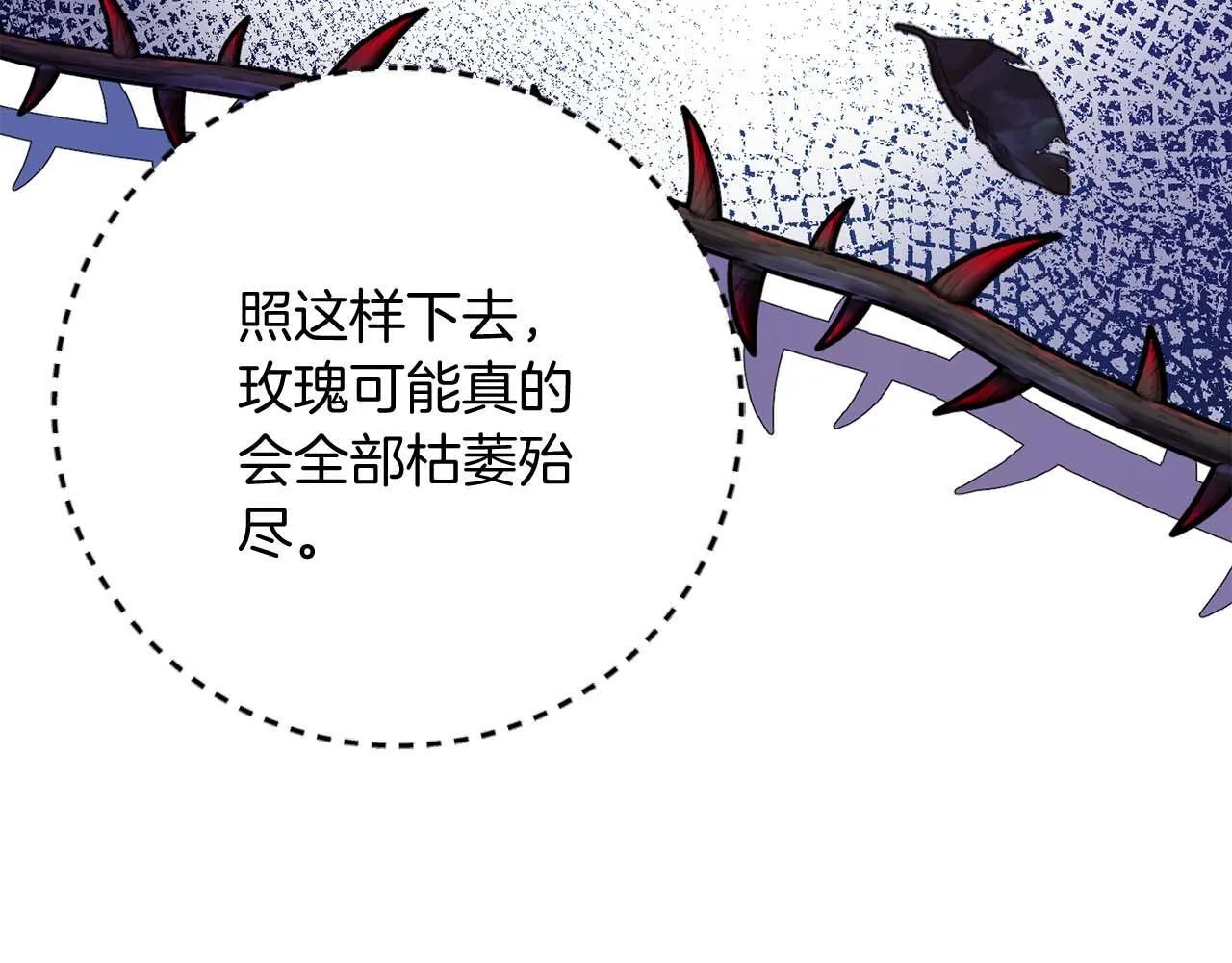 第32话 决裂 第42页