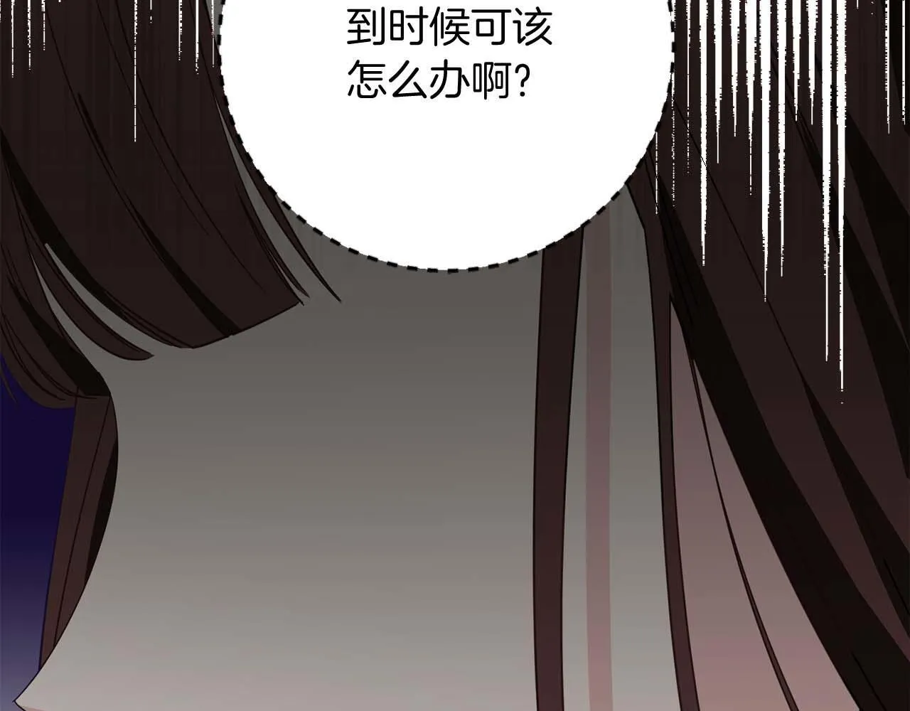 第32话 决裂 第44页