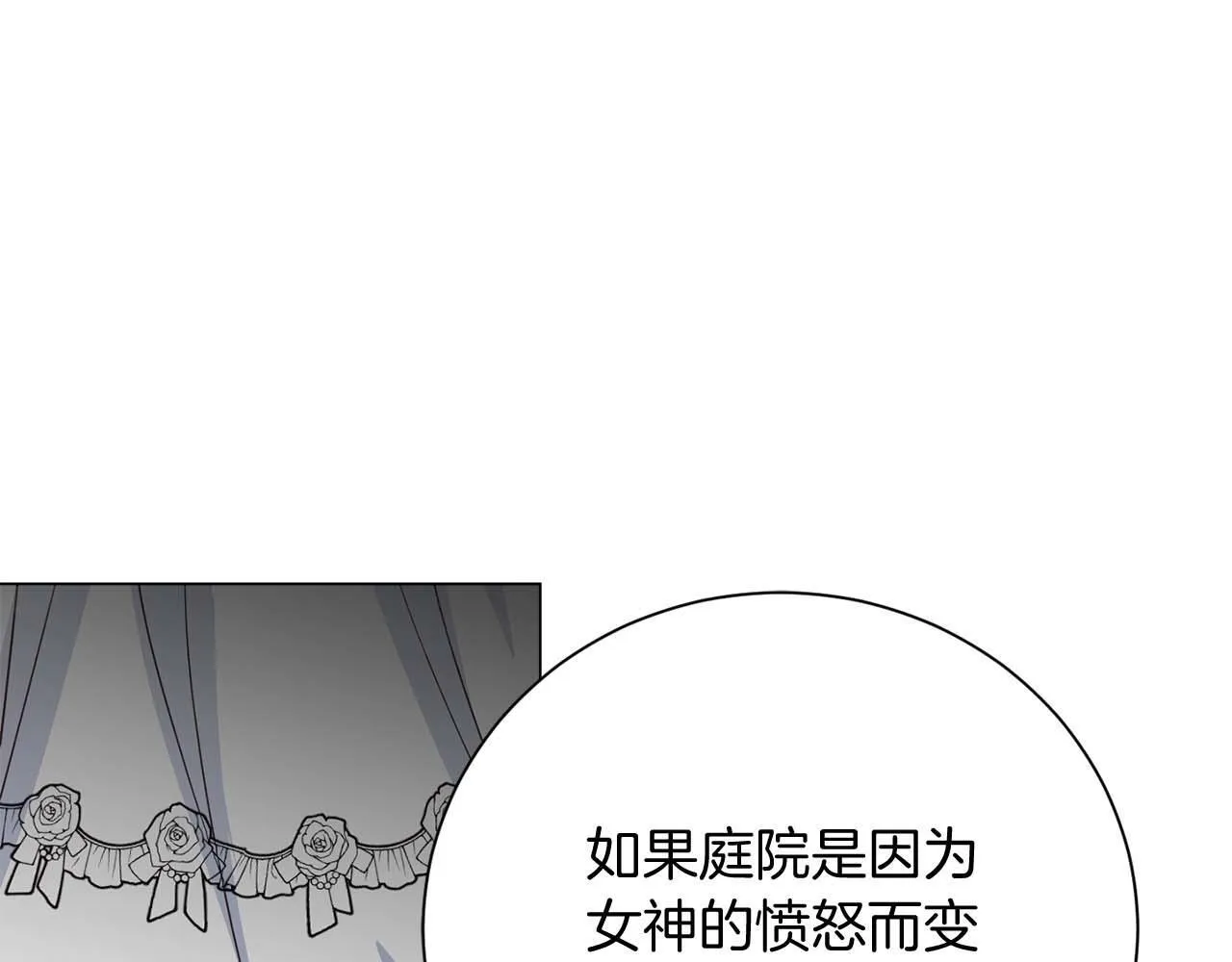 第32话 决裂 第46页