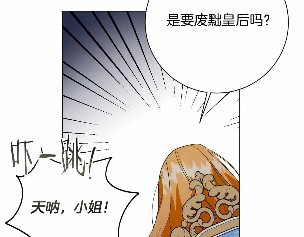 第32话 决裂 第55页