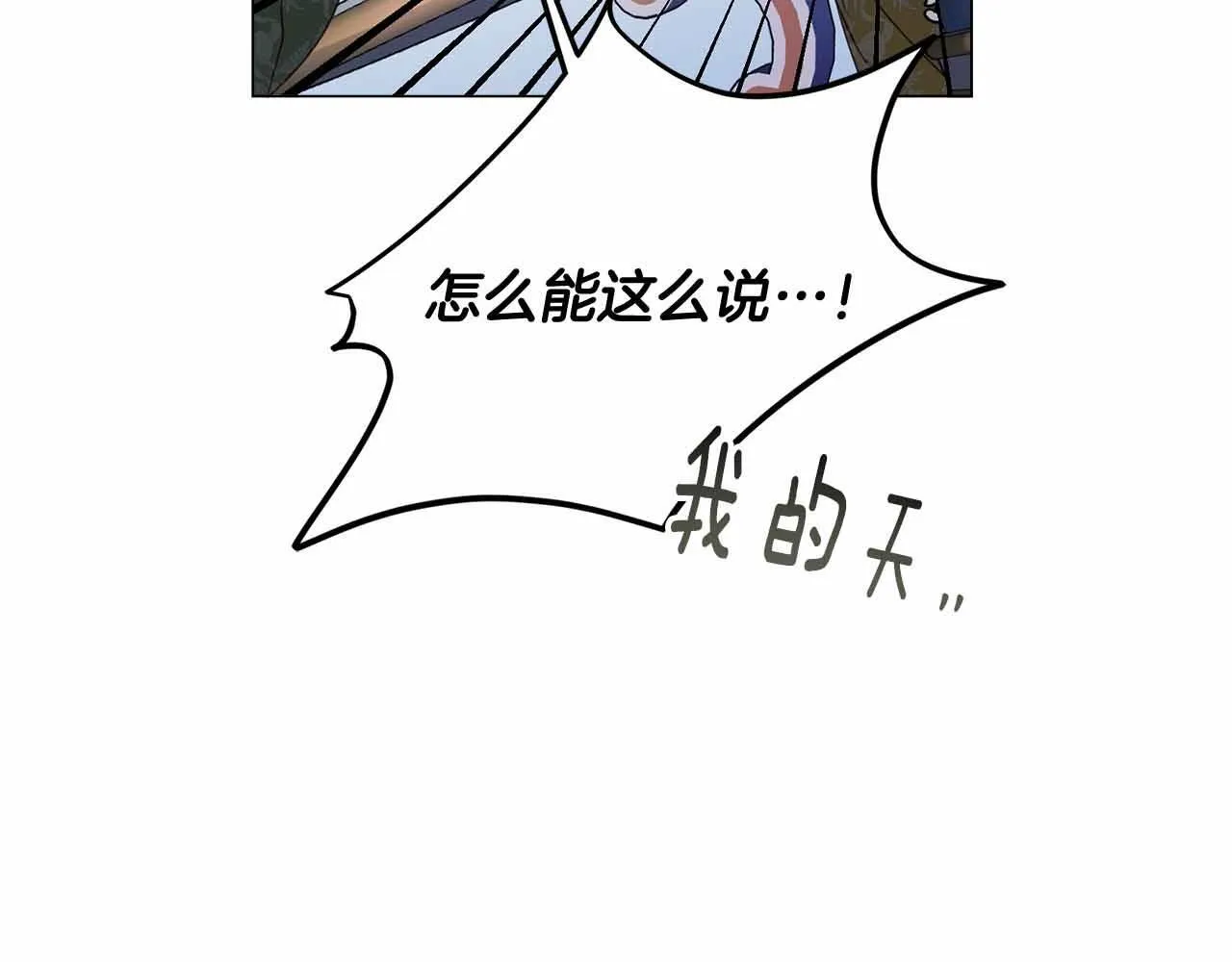 第32话 决裂 第57页