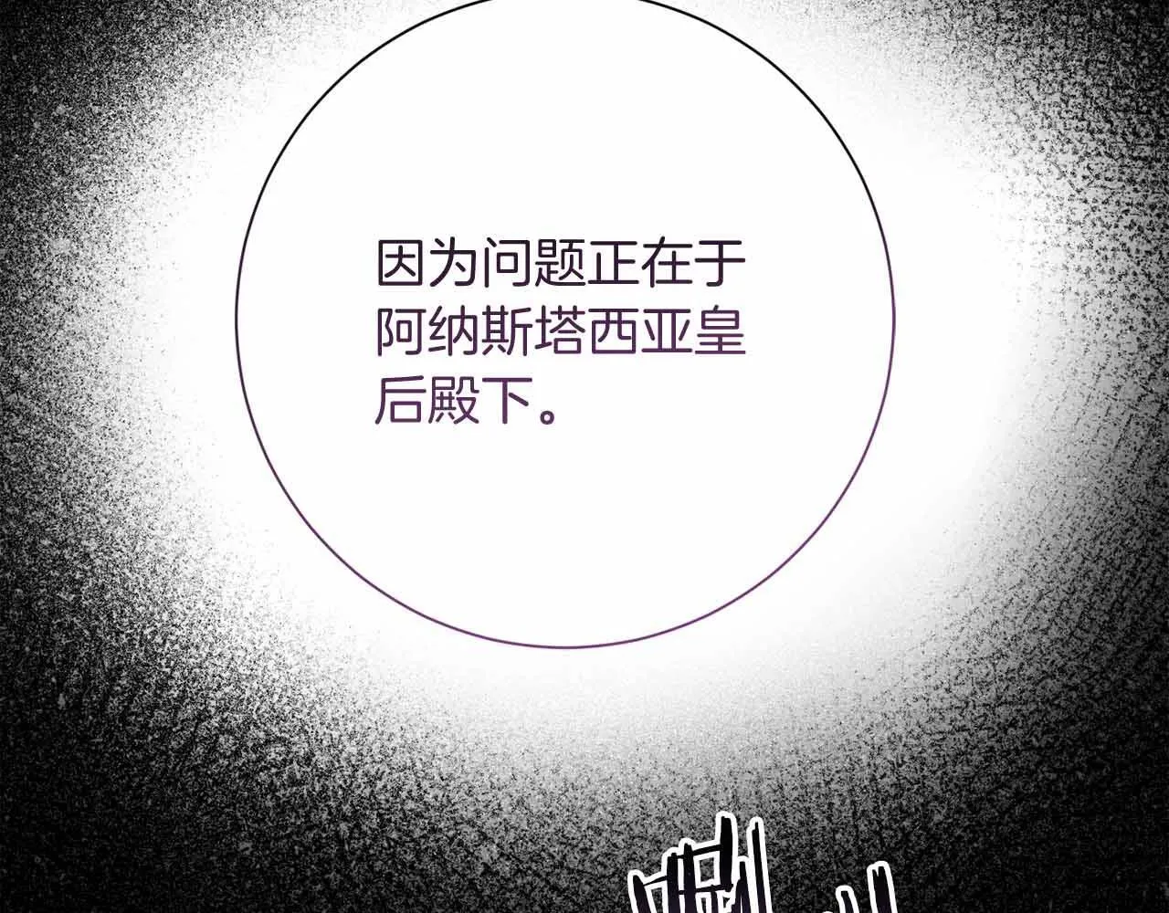 第32话 决裂 第61页