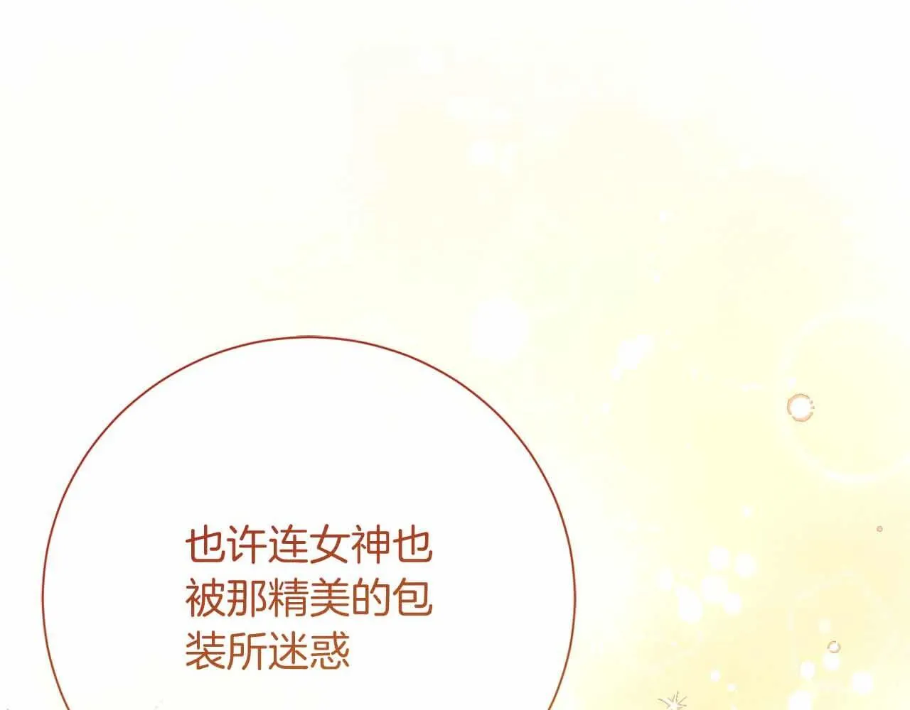 第32话 决裂 第63页