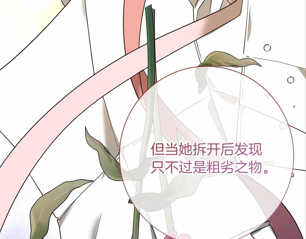 第32话 决裂 第66页