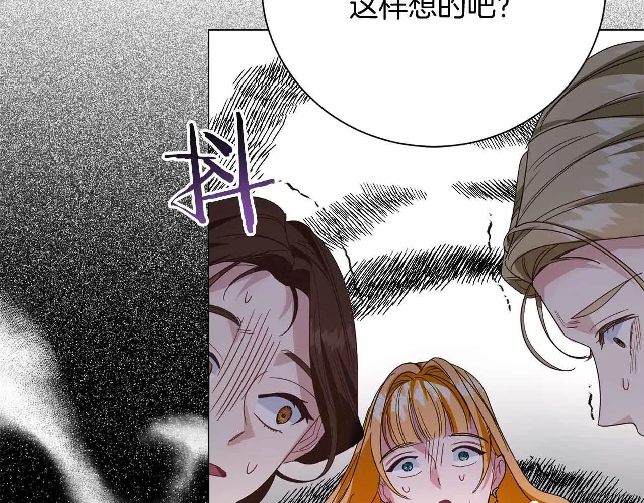 第32话 决裂 第73页